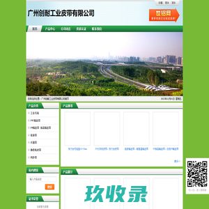 TPU易洁带-抗菌输送带-裙边挡板输送带-机场行李车传送带-上海延谊传送带机械设备有限公司