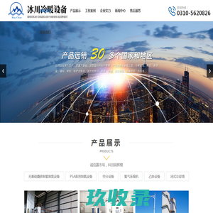 氧气设备,氮气设备,氧压机生产厂家-邯郸市冰川冷暖设备有限公司