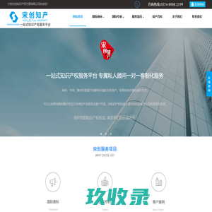 宁波专利申请_宁波专利代理_宁波国际专利申请_宁波国外专利代理-宁波宋创知识产权