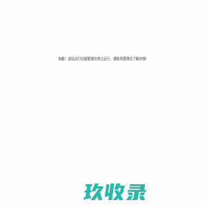链点菜篮子生鲜防伪溯源软件     一物一码大数据引擎  防伪|防窜货|区块链溯源|商品智能营销|代理经销商管理|微商控价|新零售平台