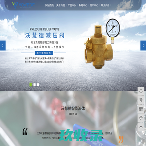 江苏沃慧德智能流体科技有限公司