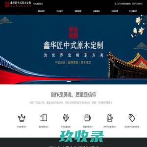 鑫华匠-芜湖尚元装饰工程有限公司