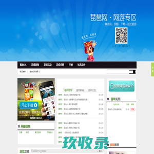 狐仙ol_攻略_-琵琶网手机网游