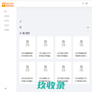 手表资讯 - 热点