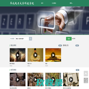 网站截图