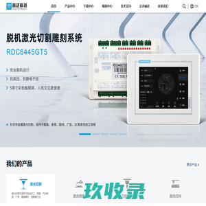 激光切割系统_激光焊接系统_激光打标软件_运动控制卡-睿达科技