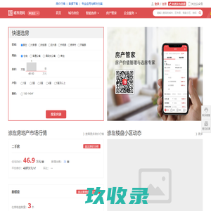 崇左房产信息网—大数据崇左住房吸引力、租房购房