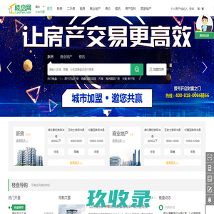 海东房产网_新房_二手房_租房_房地产信息网–海东楼盘网