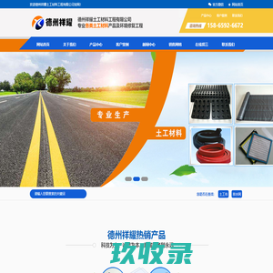 网站截图