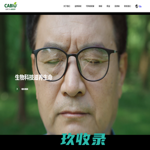 嘉必优生物技术(武汉)股份有限公司