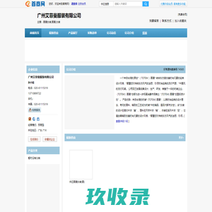 广州艾菲曼服装有限公司|广州艾菲曼服装有限公司主营图腾女装,图腾,女装
