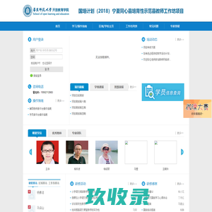 国培计划（2018）宁夏同心县培育性示范县教师工作坊项目