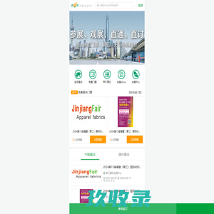 优秀会-展会直订网,上海广州深圳北京展会信息,展会门票