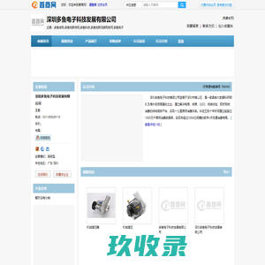 多鱼微购，多鱼物联微购，多鱼科技