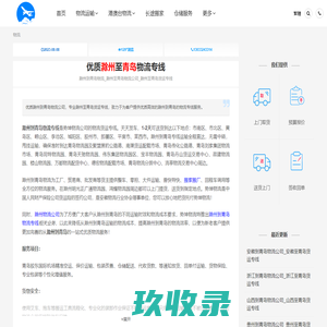 太原到安庆物流_太原至安庆物流公司_太原至安庆货运专线-德坤