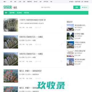 淮安楼市行情政策，2023淮安楼市新闻，淮安最新房产动态-淮安安居客