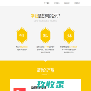广州贝龙环保产业科技股份有限公司
