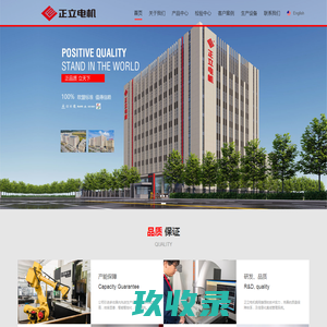 台州正立电机有限公司