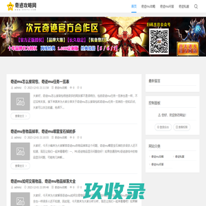 奇迹mu游戏攻略_奇迹mu玩法-奇迹MU攻略网