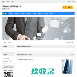 苏州瑞蚨达印刷设备有限公司