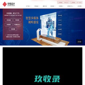 智慧展厅展馆设计-空间党建校园文化建设-展览公司【华恒设计】