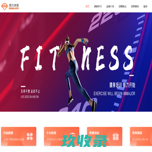 银力体育-让运动更具价值_零基础健身教练培训基地