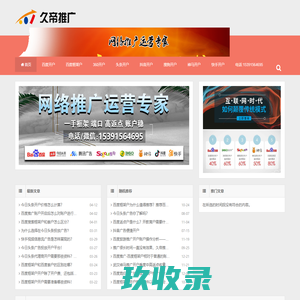百度框架户_百度端口开户_百度开户渠道_百度返点开户头条开户快手开户15391564695