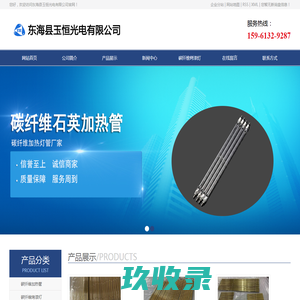 碳纤维加热管_碳纤维烤漆灯_红外线发热管-东海玉恒光电有限公司