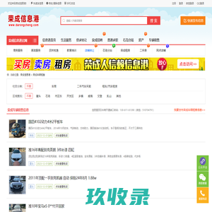 荣成二手车,荣成租车,荣成汽车-荣成信息港