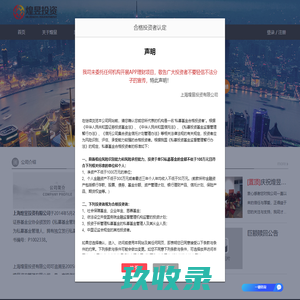 上海煌昱投资有限公司