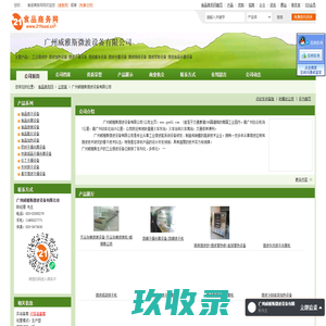 广州威雅斯微波设备有限公司-工业微波炉,微波加热设备