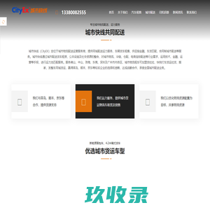 广州货车租赁公司新能源面包车租车4.2米厢式货车出租拉货同城货运自带车司机招聘-广州城市快线官网