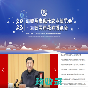 农视网