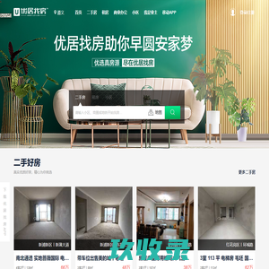 遵义「买房,租房」-新房,二手房,出租房都齐全-遵义优居找房