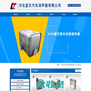 网站截图
