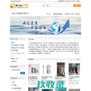 **东力电机股份有限公司批发供应**东力电机,**东力减速电机,**东力马达,厦门东历电机