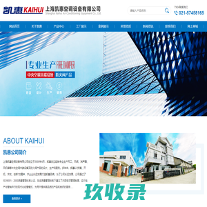 上海凯惠空调设备有限公司