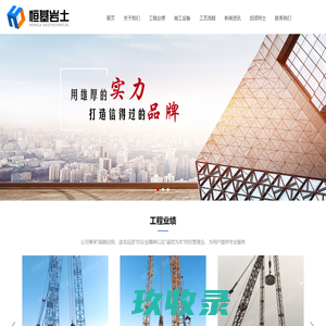 大连恒基岩土工程有限公司-大连恒基公司-大连振冲公司-大连强夯公司