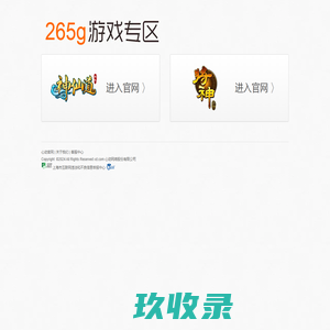265g游戏专区 - 心动游戏
