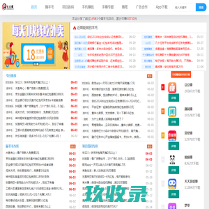 天天线报网 - 薅羊毛线报活动分享第一网站