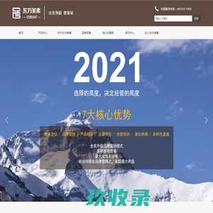 东方美素官方网站-全屋净醛·健康家！