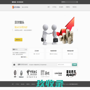 首页_宝鸡汇才人力资源有限公司-宝鸡招聘