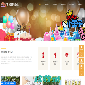 生日蜡烛_欣荣蜡烛_彩虹蜡烛_螺纹蜡烛_派对毛球帽_宁晋县欣荣蜡烛厂