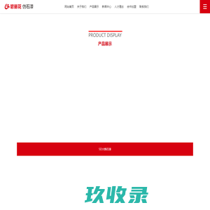 碧丽花,碧丽花仿石漆,碧丽花仿石漆十大品牌,外墙涂料厂家加盟