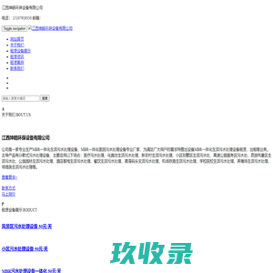 网站截图