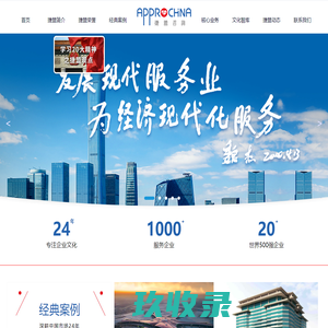 北京捷盟管理咨询有限公司-党建品牌咨询-品牌创意咨询公司排名-战略咨询公司排名