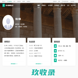 网站截图