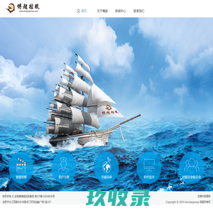 【博超控股集团】_影视专题片后期制作|电影众筹|医疗产品研制开 发|节能环保|软件开发
