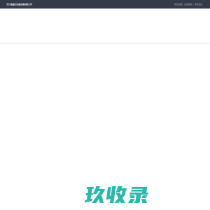 成都混凝土搅拌站-稳定土搅拌站-混凝土搅拌机-四川瑞晟达机械设备有限公司