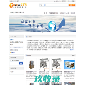 山东多乐锅炉有限公司批发供应采暖炉,热水锅炉,蒸汽锅炉